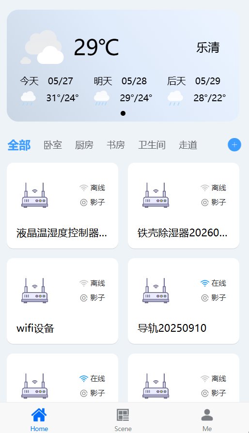 APP首页设备列表