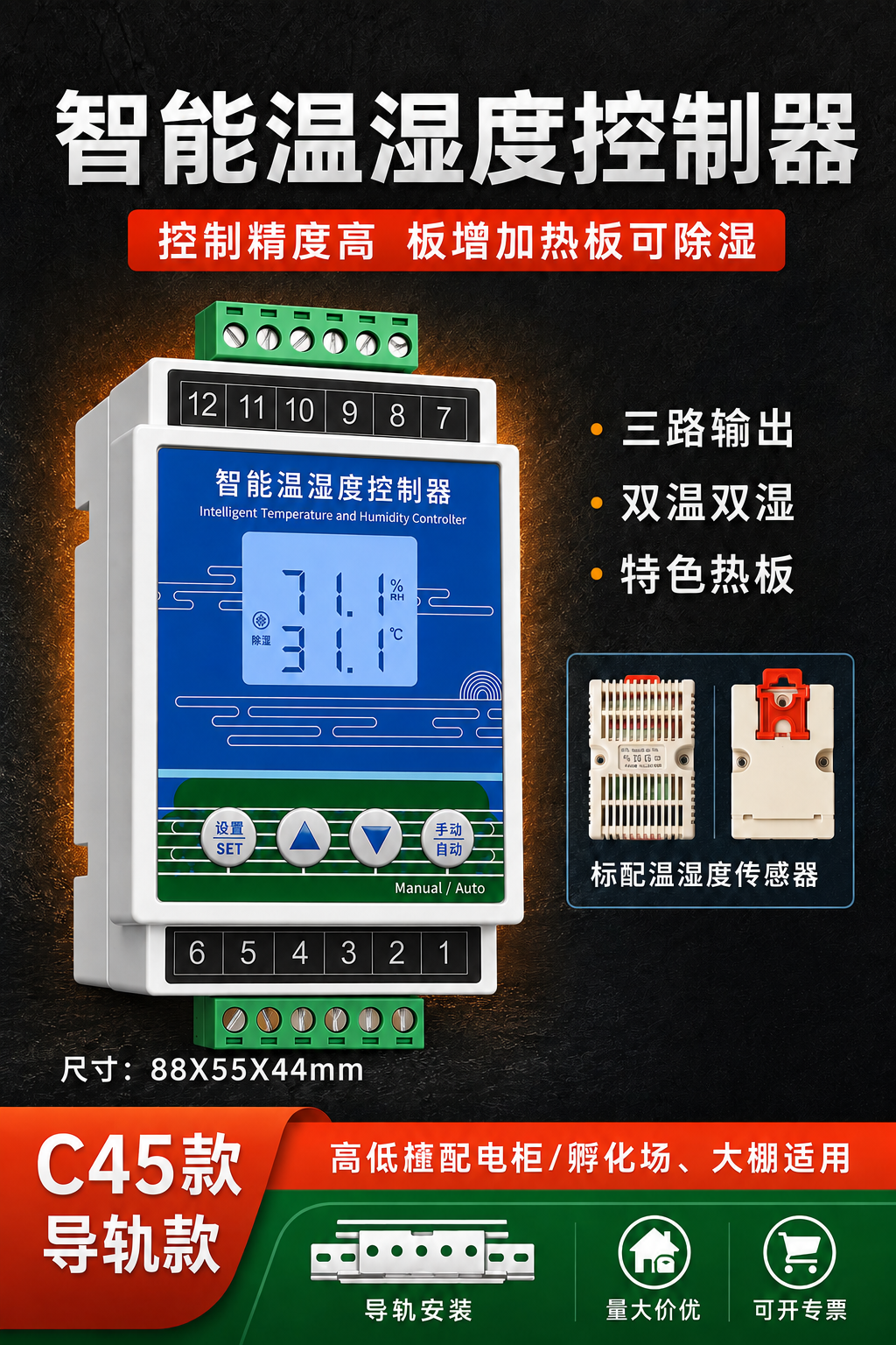 YQWSK-LCD02 C45液晶导轨款 可选4G+APP小程序