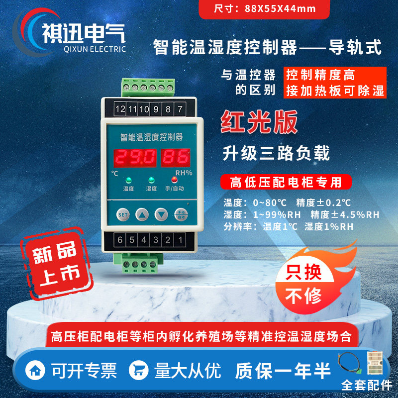 YQWSK 三路负载