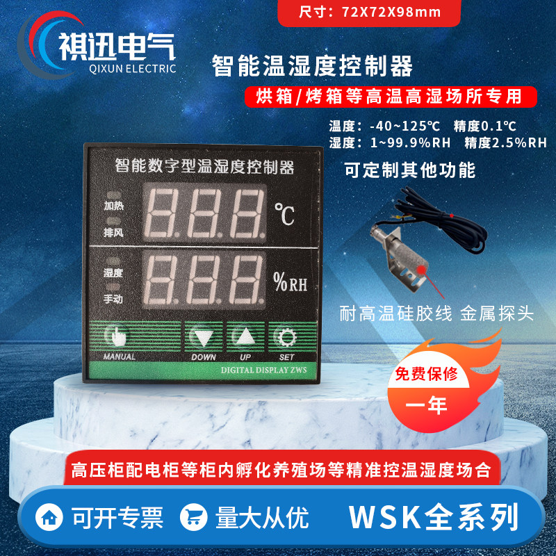 YQ7203 烘烤箱款