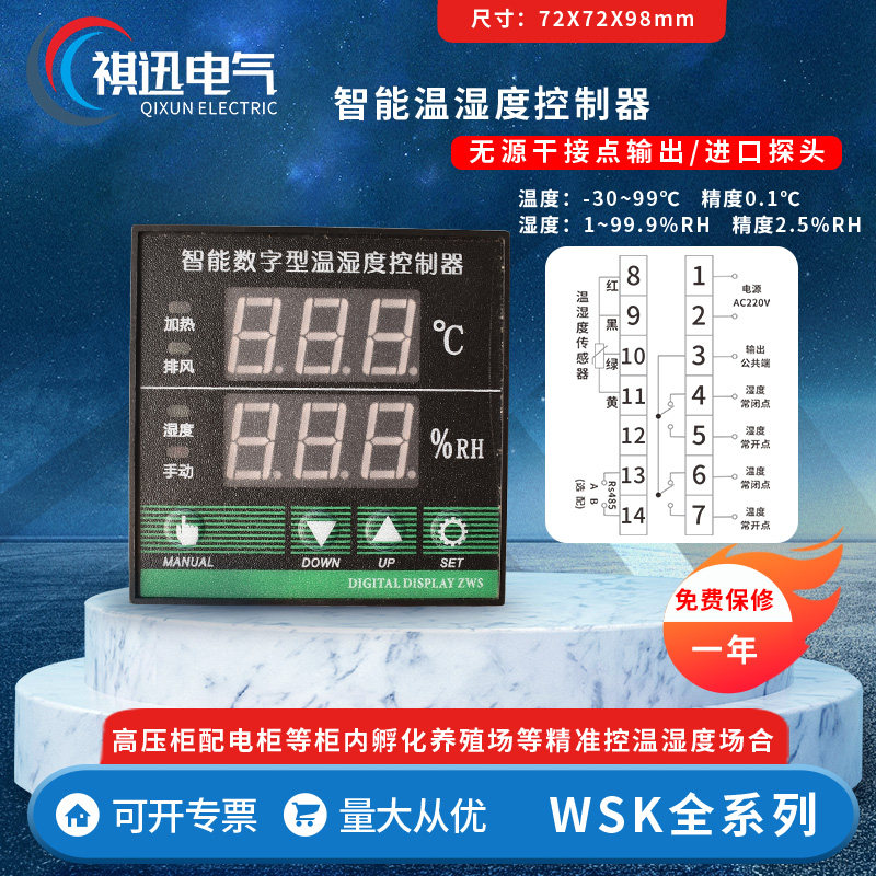 YQ0302 无源款