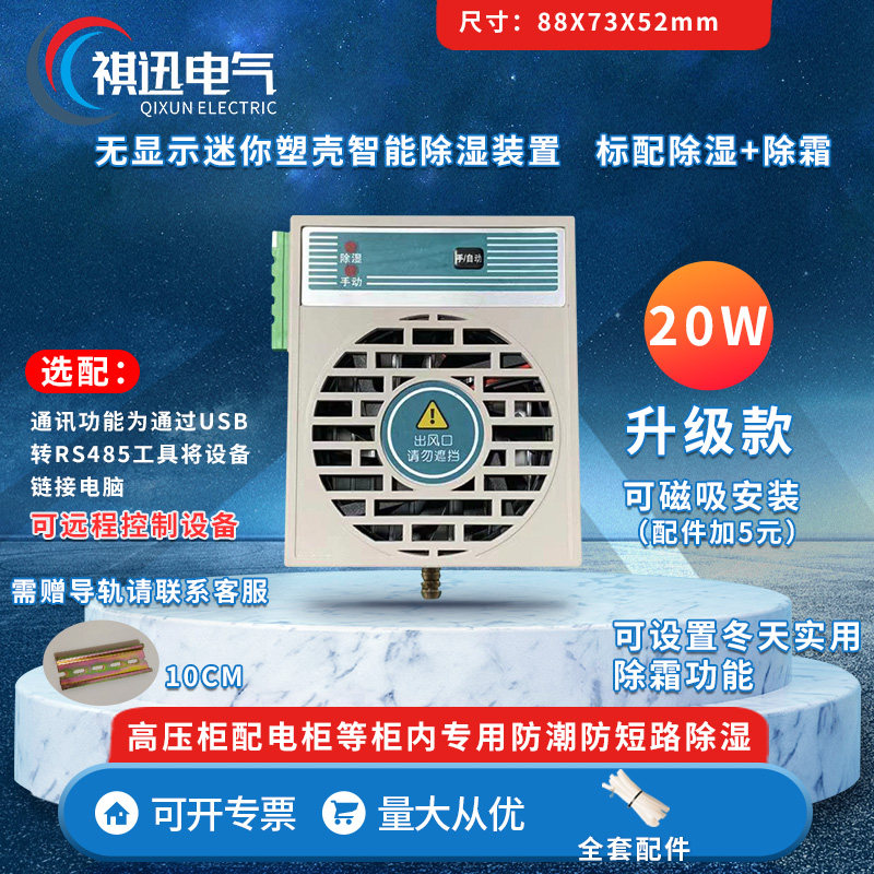 YQCS01A 迷你20W