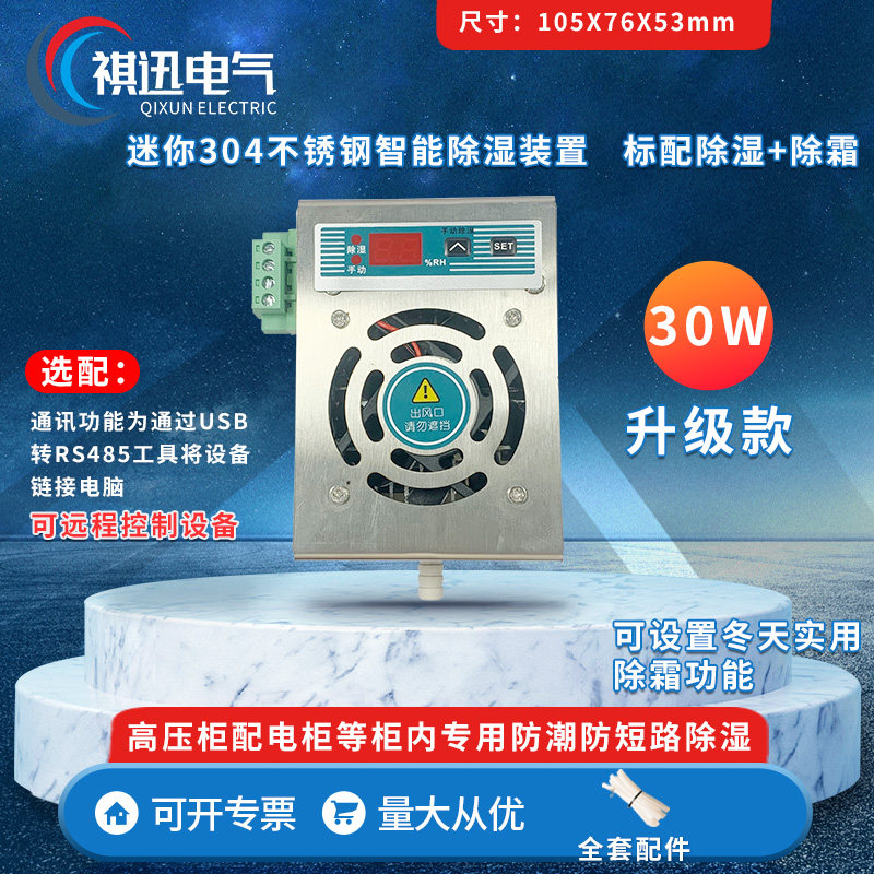 YQCS09A 不锈钢30W