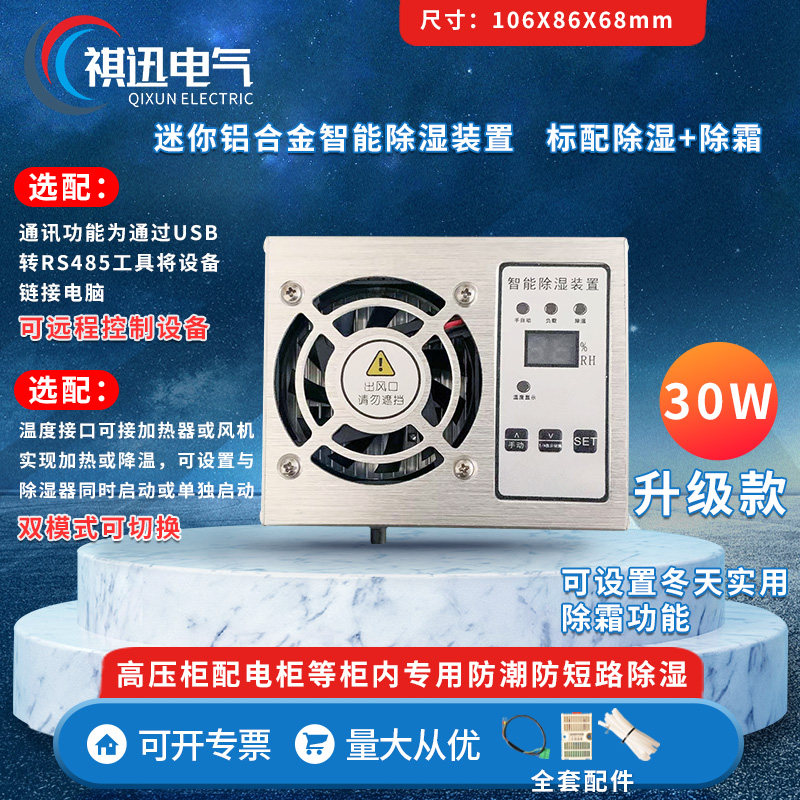 YQCS10A 铝合金30W
