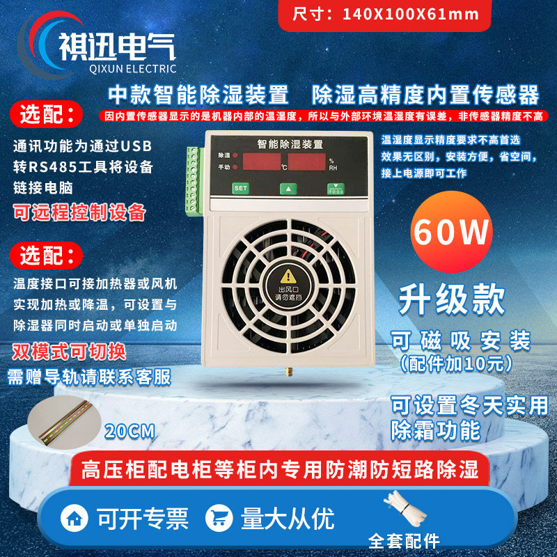 YQCS 塑壳60W ★推荐