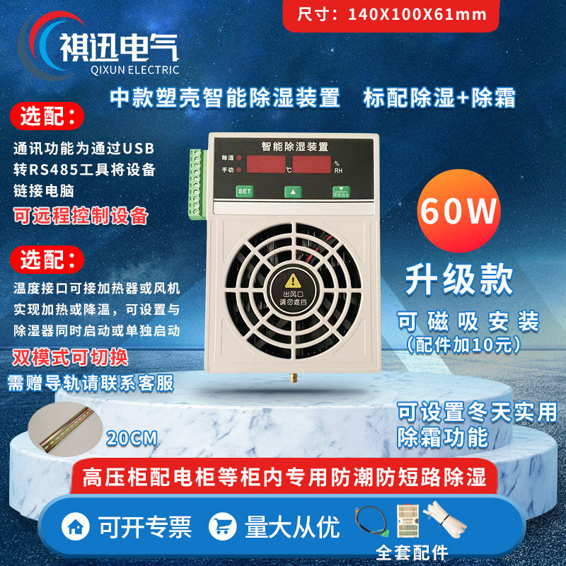 YQCS03A 精准60W