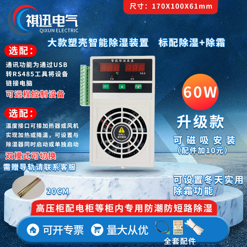 YQCS04A 大款60W ★推荐