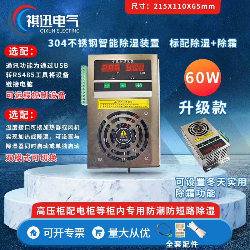YQCS 不锈钢60W经济款