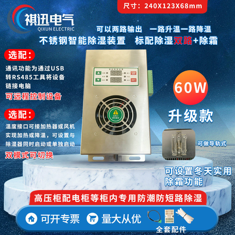 YQCS06A 不锈钢双路