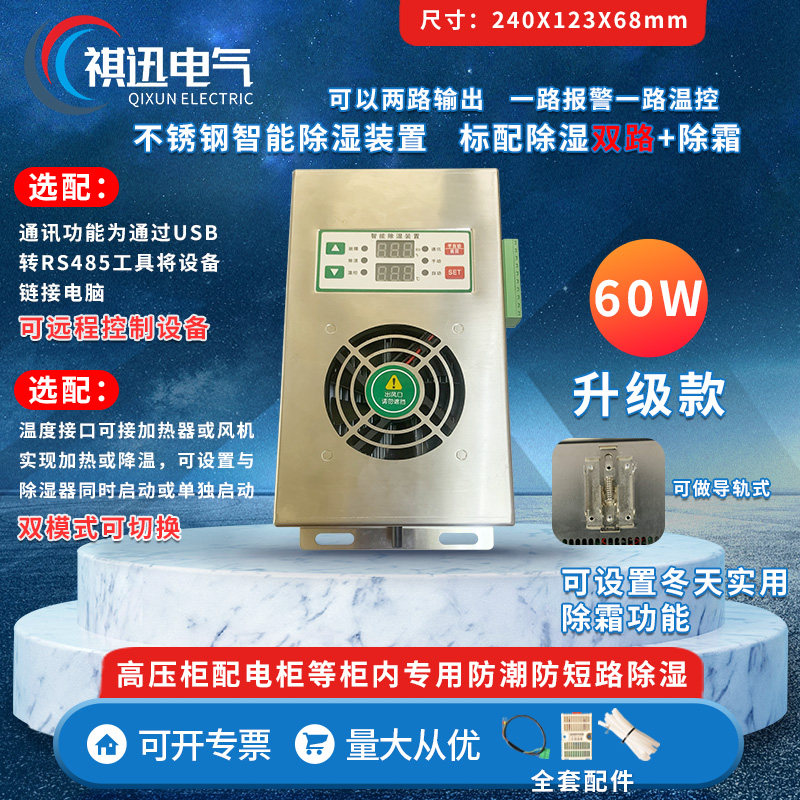 YQCS06AJS 不锈钢双路温控