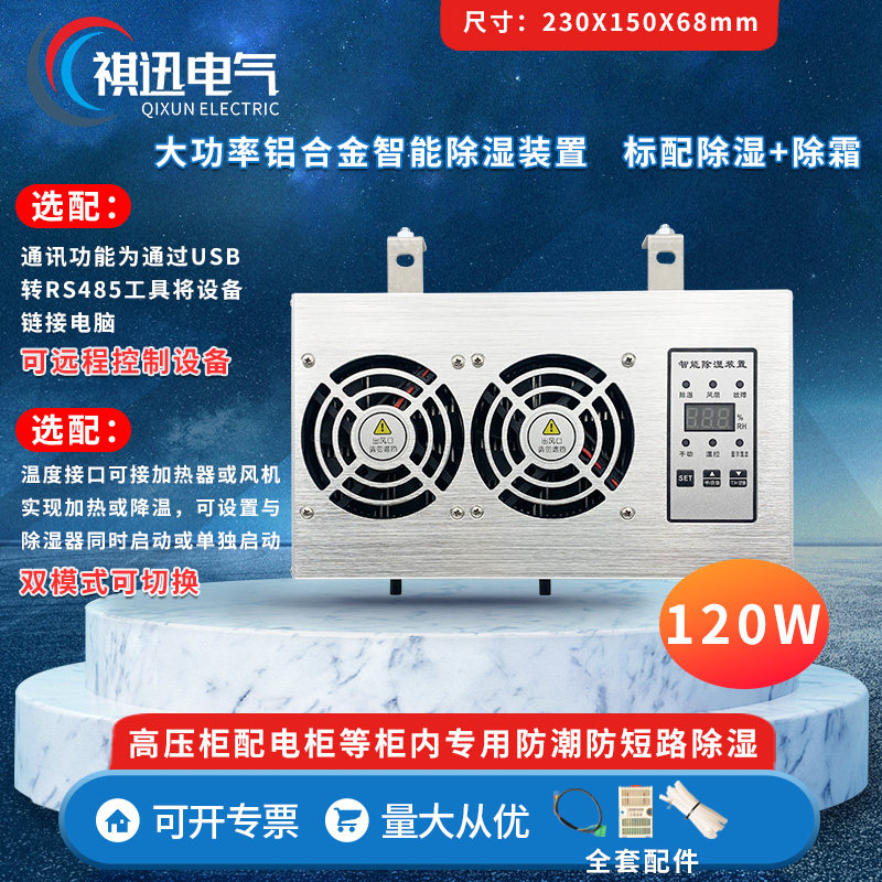 YQCS 120W 大功率