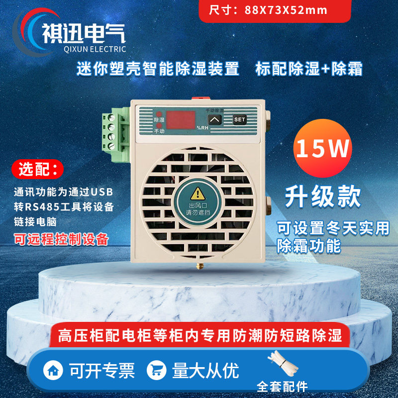 YQCS02A 15W 经济款