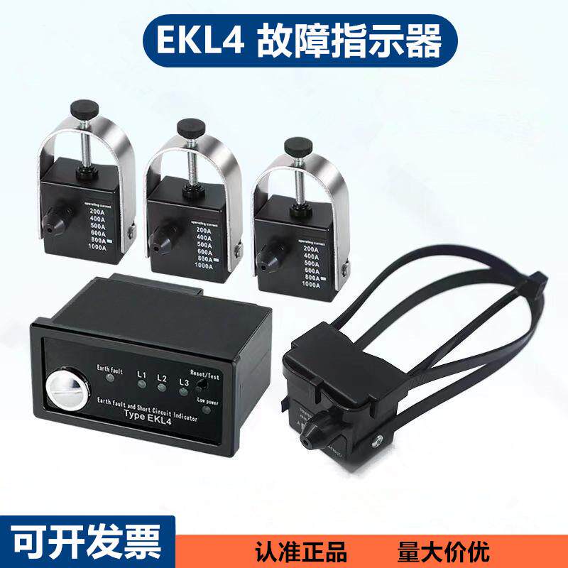 线路故障指示器