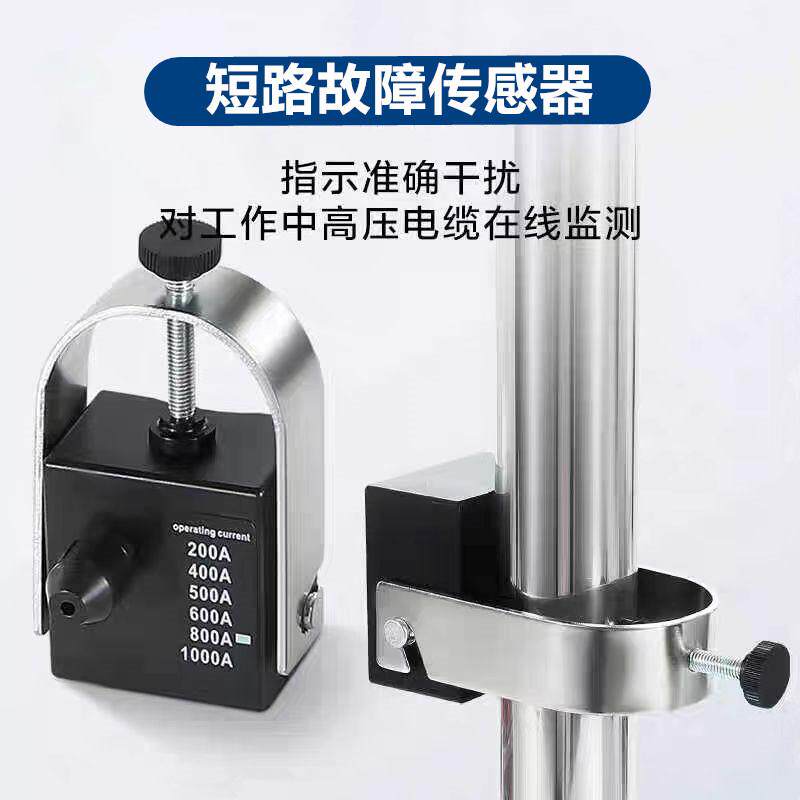 EKL5故障指示器带电流测量