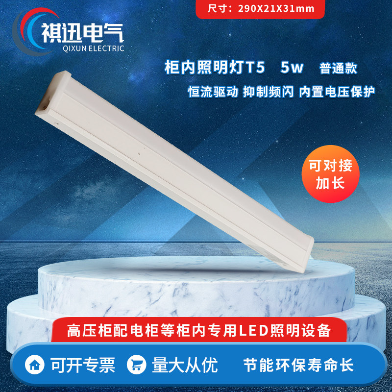 T5 普通款 29cm