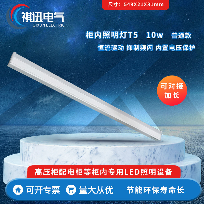 T5 三支装 55cm