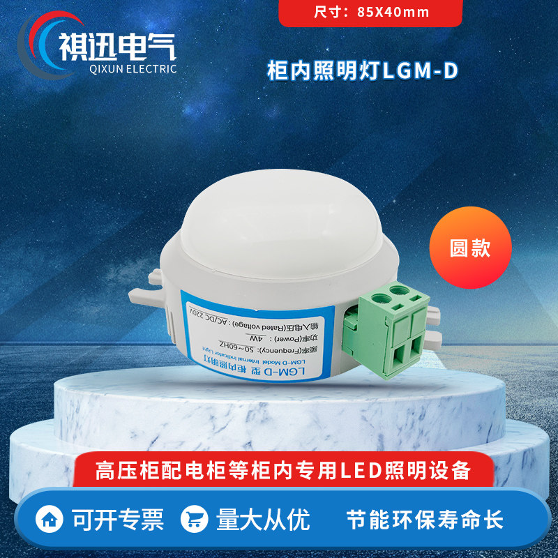 LGM-D 5W DC24V