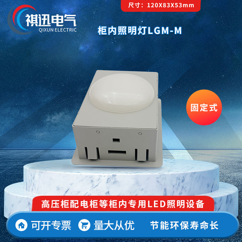 LGM-M 固定式