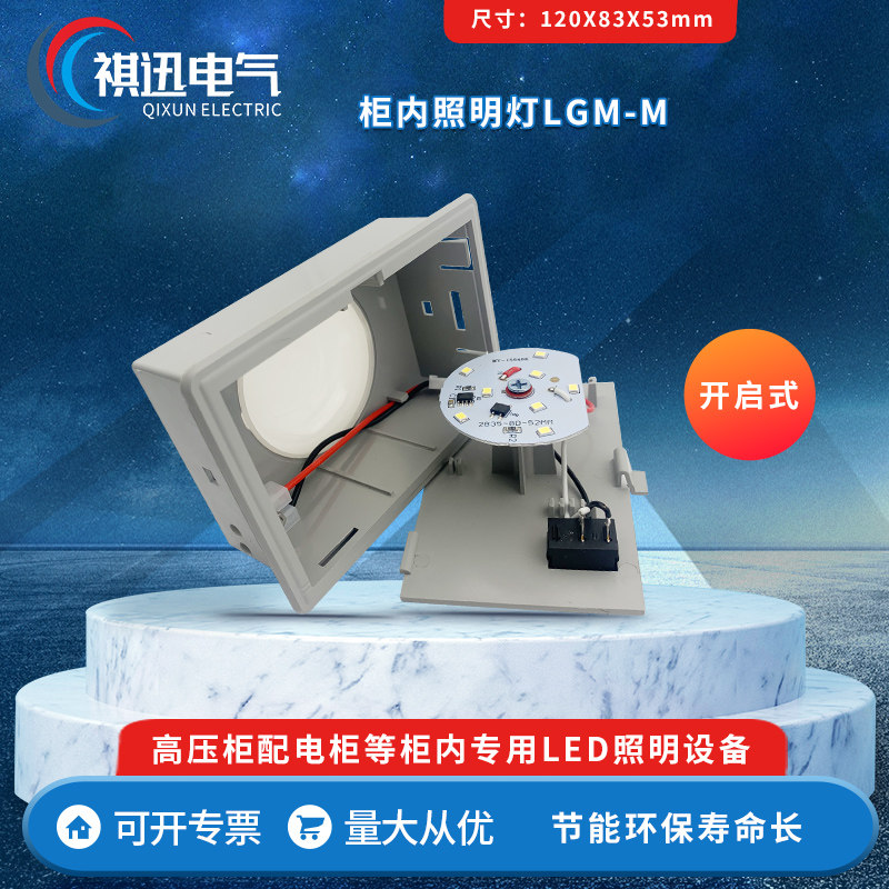 LGM-M 开启式