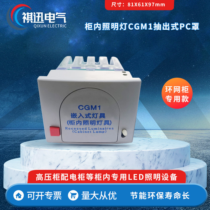 CGM1 嵌入式