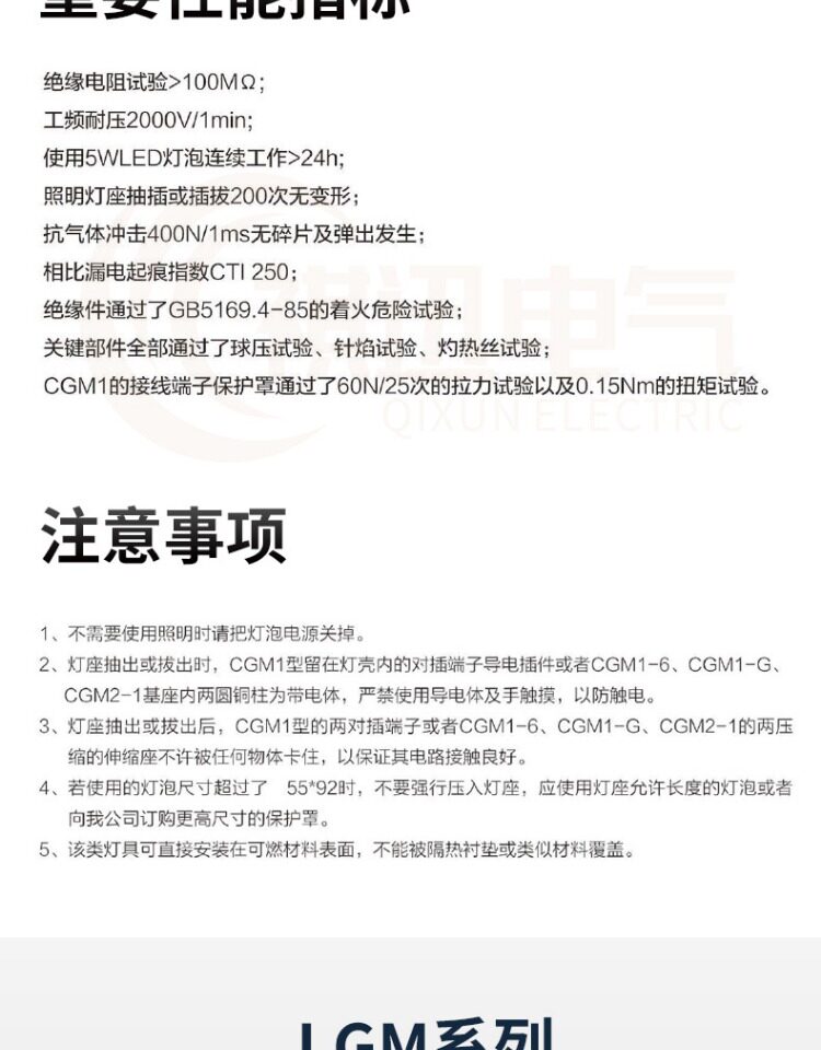 产品详情图