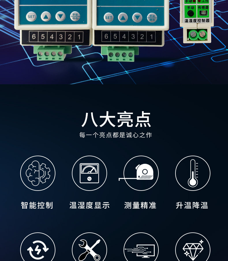 产品详情图