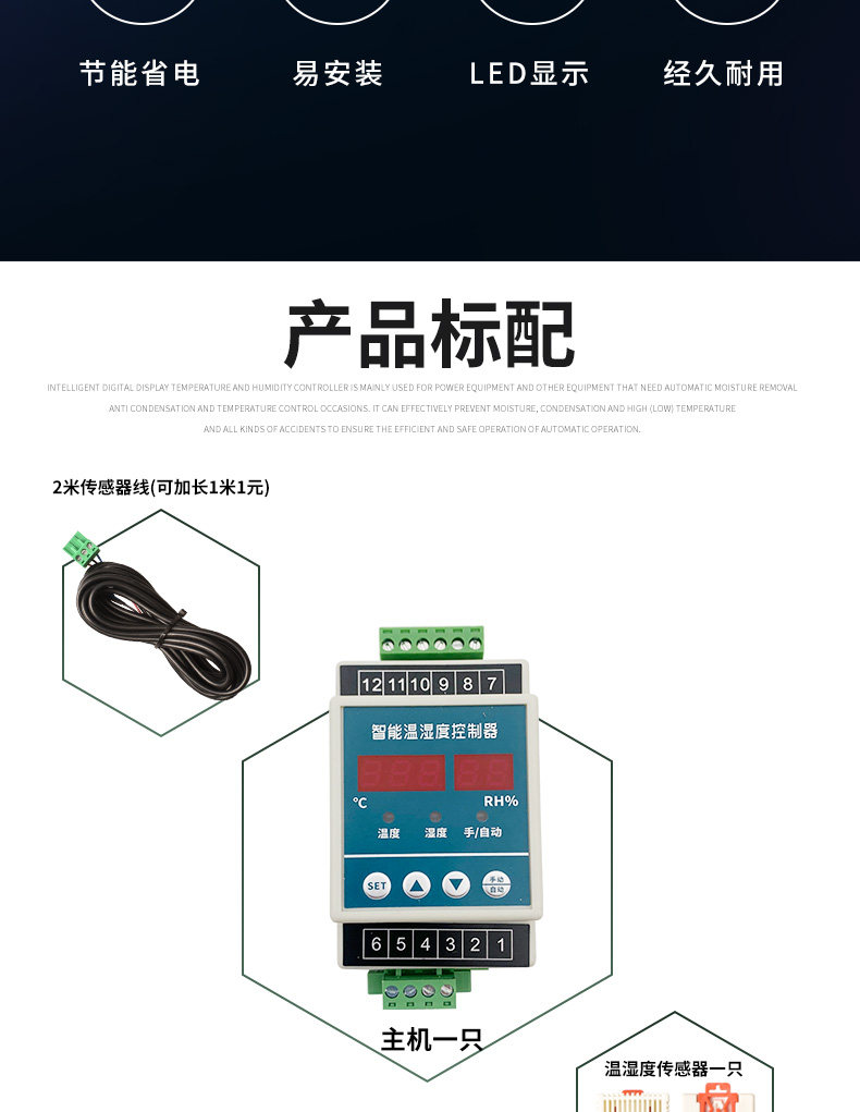 产品详情图