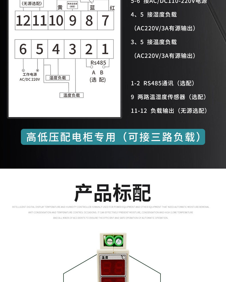 产品详情图
