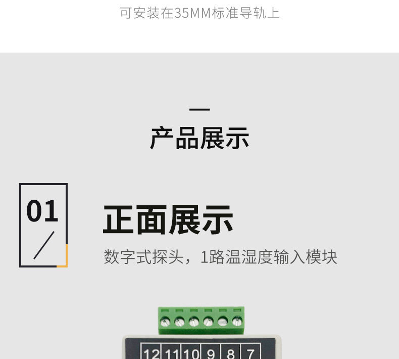 产品详情图