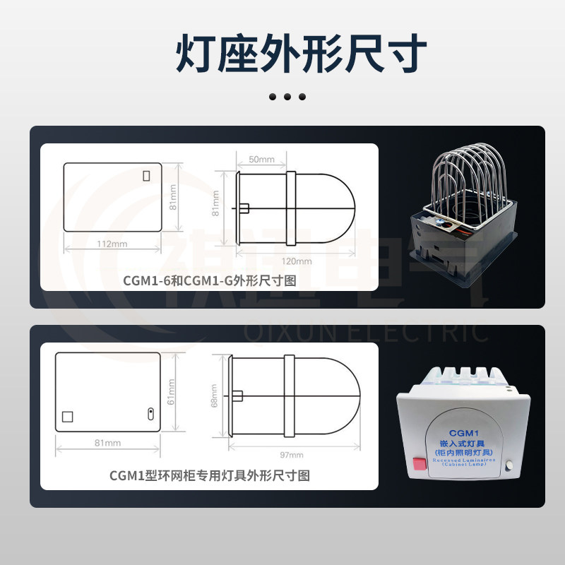 柜内照明灯