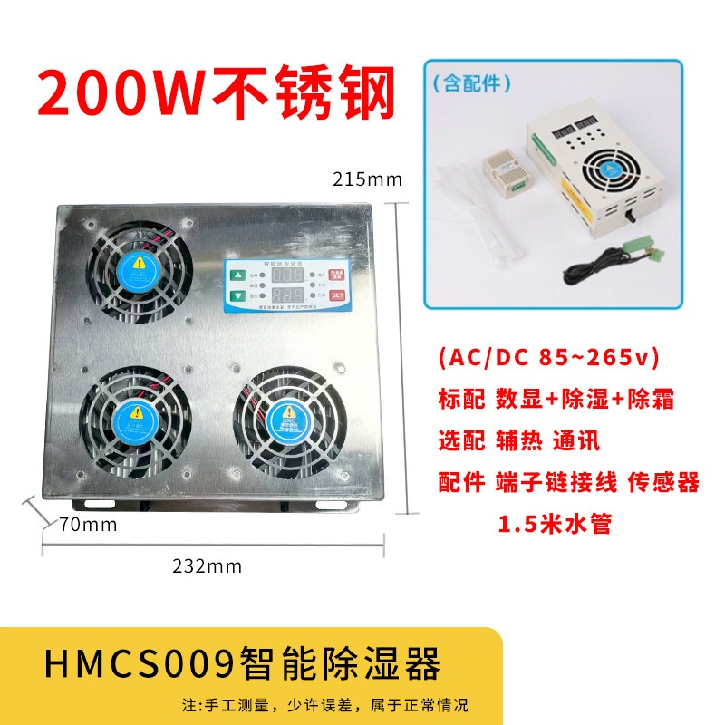 不锈钢大功率除湿器 200W