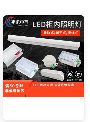 LED柜内照明灯系列